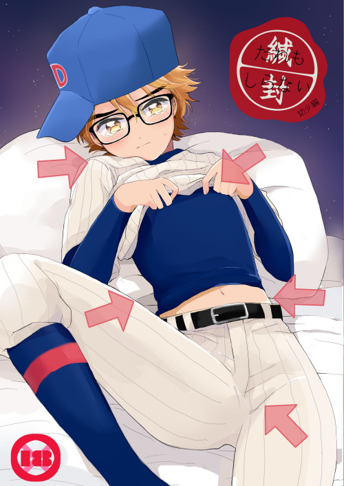 【C88】夏コミ新刊委託のお知らせ【モブしょた御】
