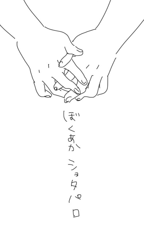 【兎赤兎】あの夏この夏