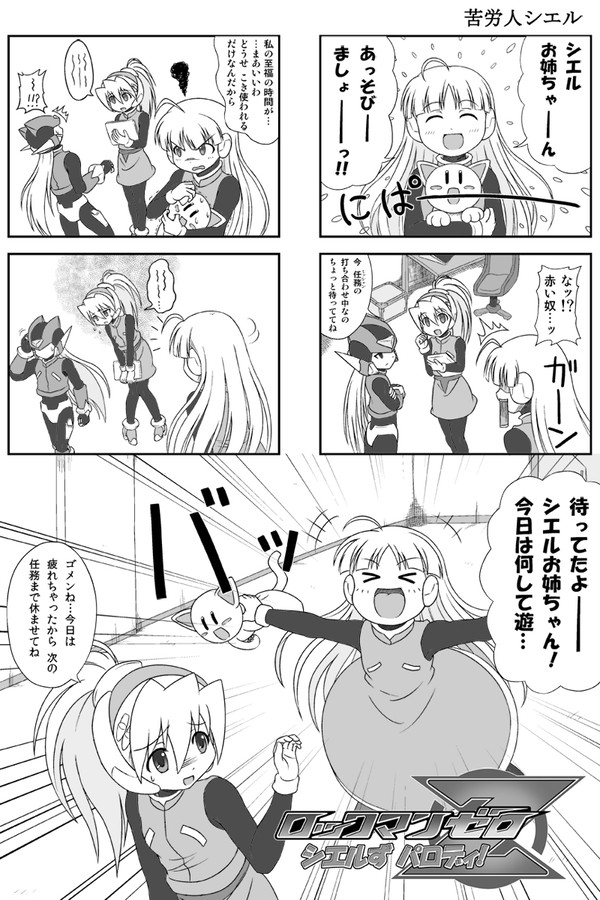 シエルずパロディ 第49話