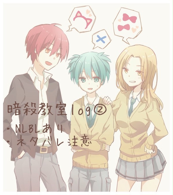 暗殺教室log②