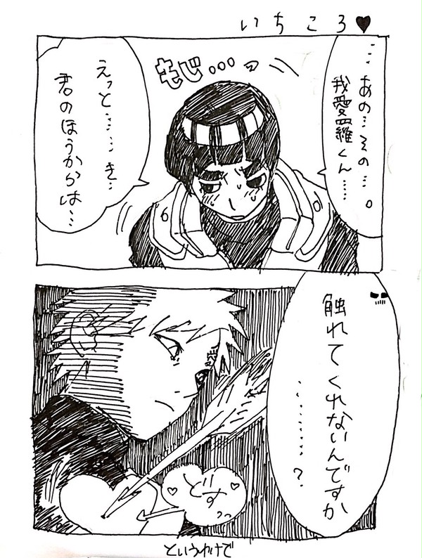 照れ隠し