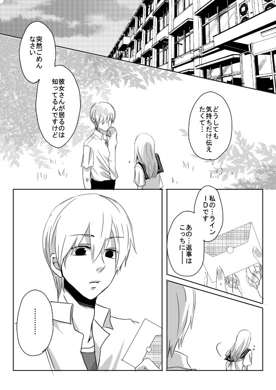 駆け引きは人を選ぶ