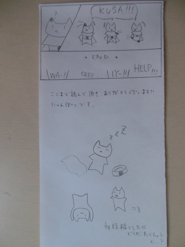 とべ！ねこヒーロー！3