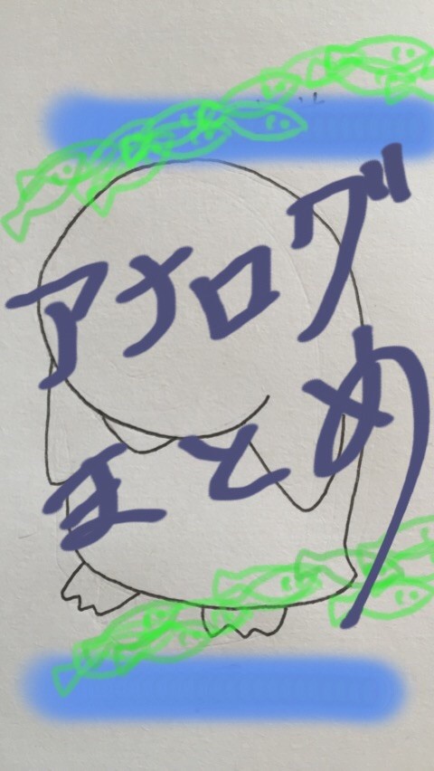 落書き