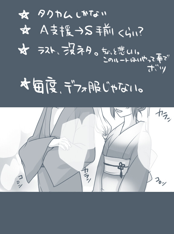 浴衣と私と貴方