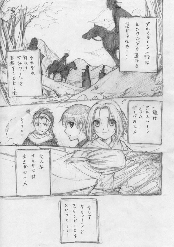 アル戦詰め合わせ１
