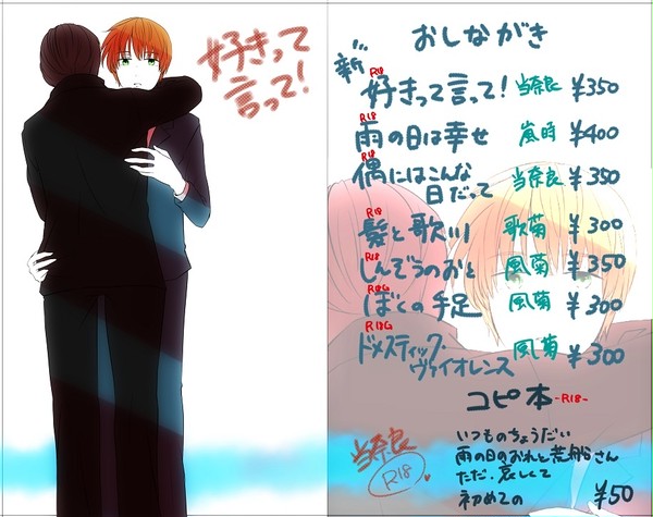 吾が手3お品書き