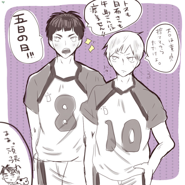 五白の日（・∀・）！