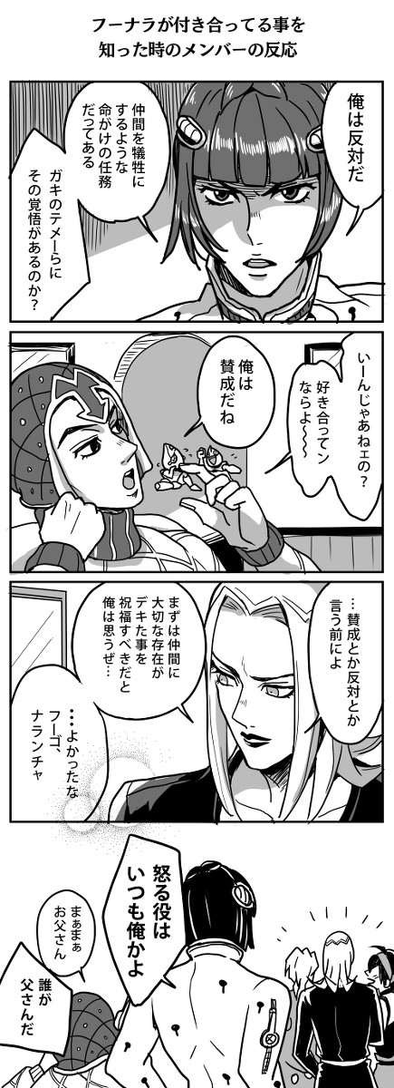 護衛４コマ