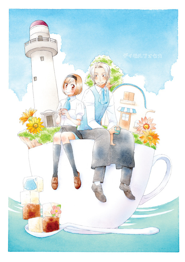 【Ｃ88新刊】ディモルフォセカ【瑛主】