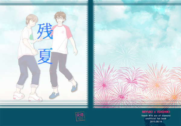 新刊サンプル【御純】