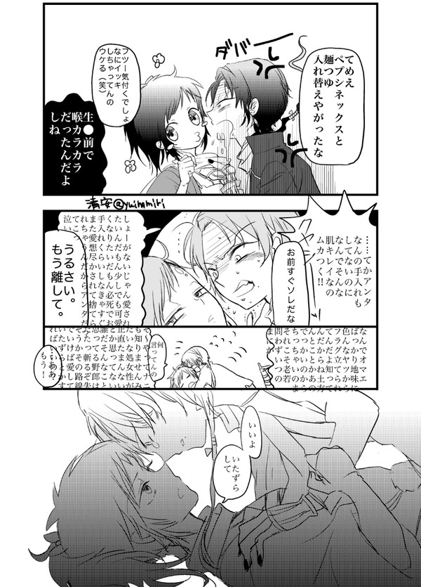 【兼安】らくがきまとめ【清安・他】