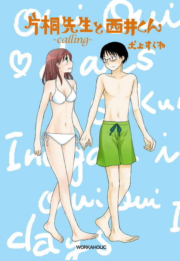 夏コミ88見本