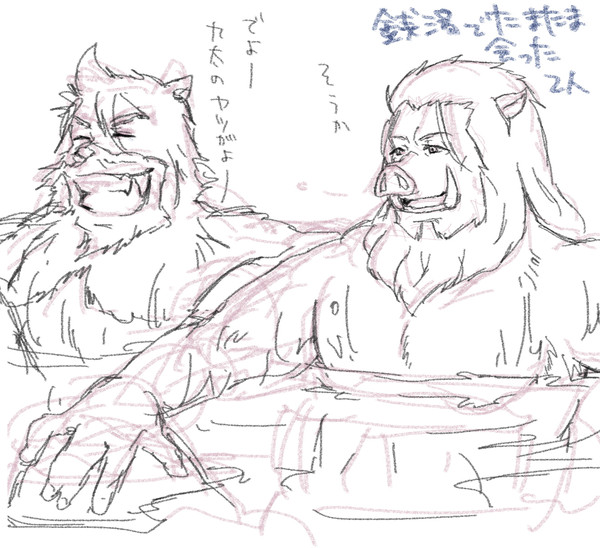 熊と猪