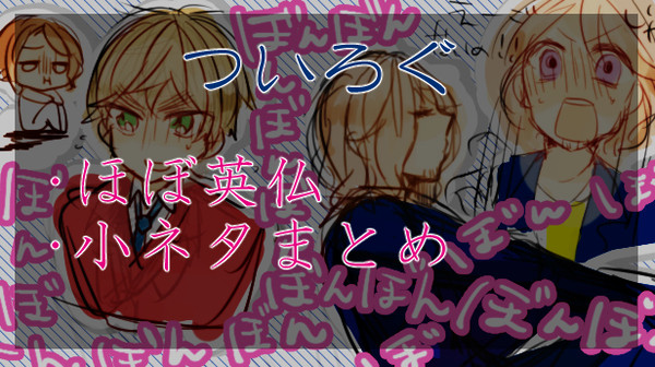 えいふつログ