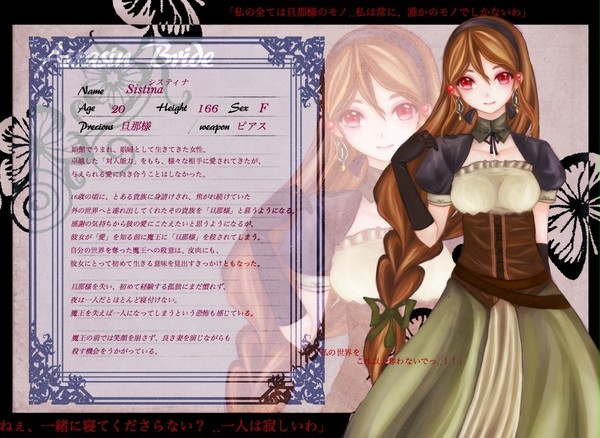 【魔花】システィナ【花嫁】