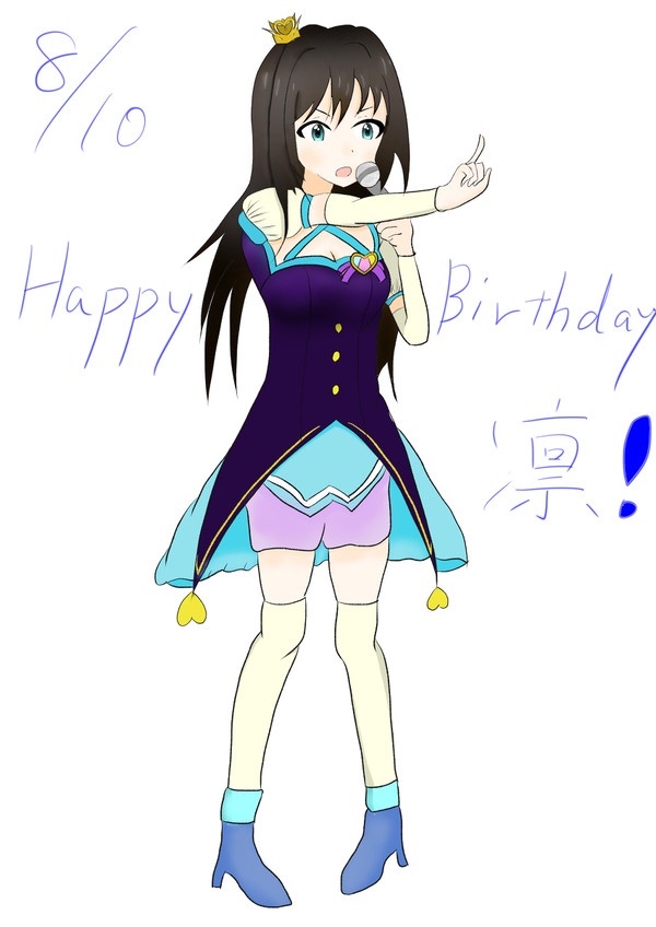 【渋谷凛】いつも君を見てる【誕生日おめでとう！】