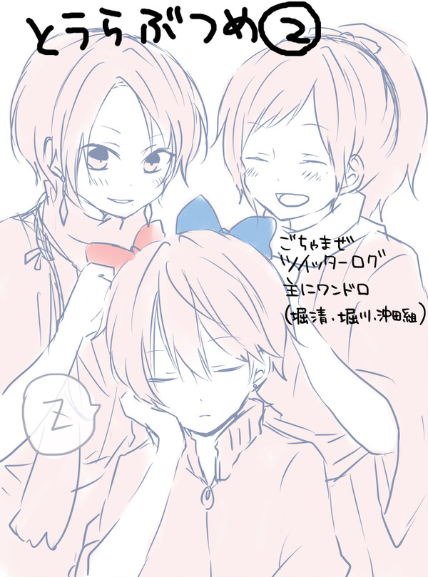 【腐】とうらぶつめました②