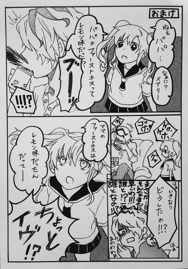 【Ib】おまけ