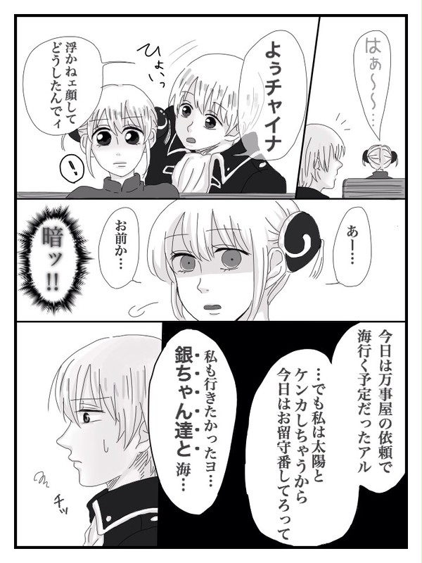 沖神 まんが