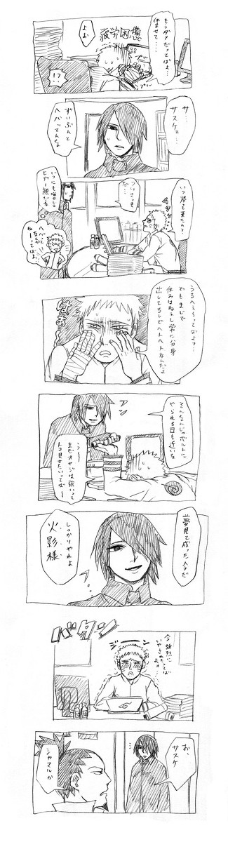 【大人ルサス】ナルトを心配するスケ