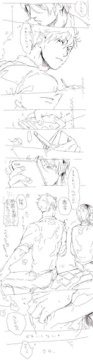 幼馴染