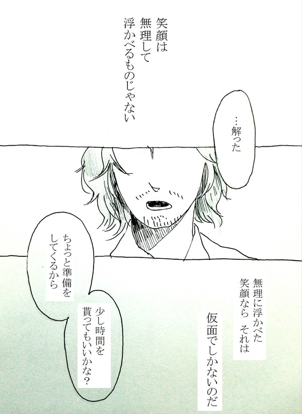 【00課弐】その笑顔を守りたくて【笑顔販売屋】