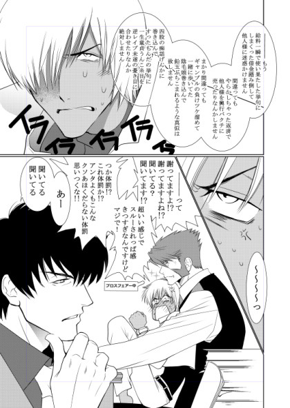 夏コミ１５日東４ル３０ｂ