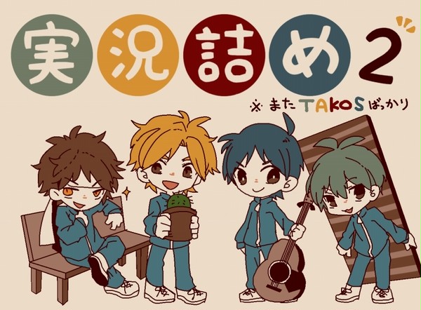 実況まとめ2