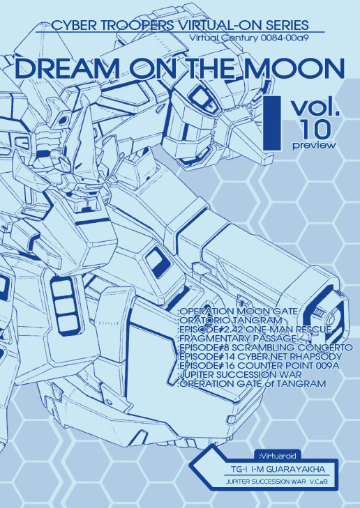 C88新刊「DM vol.10pre」