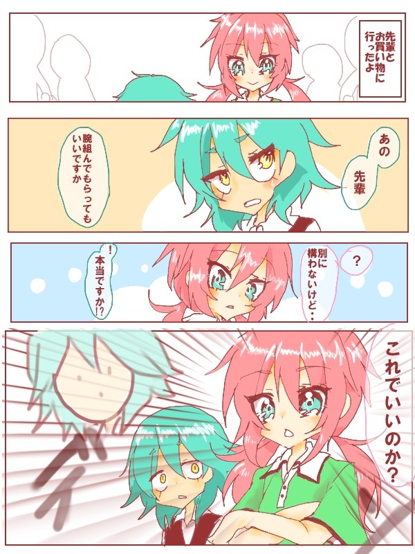 マサ蘭ワンドロ+らくがきまとめ