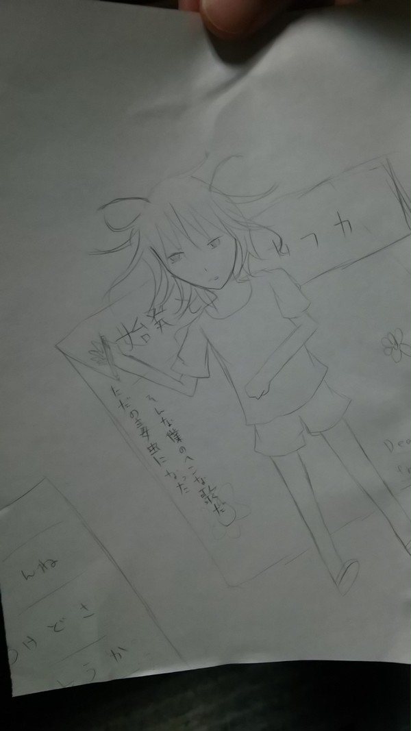 始発とカフカ