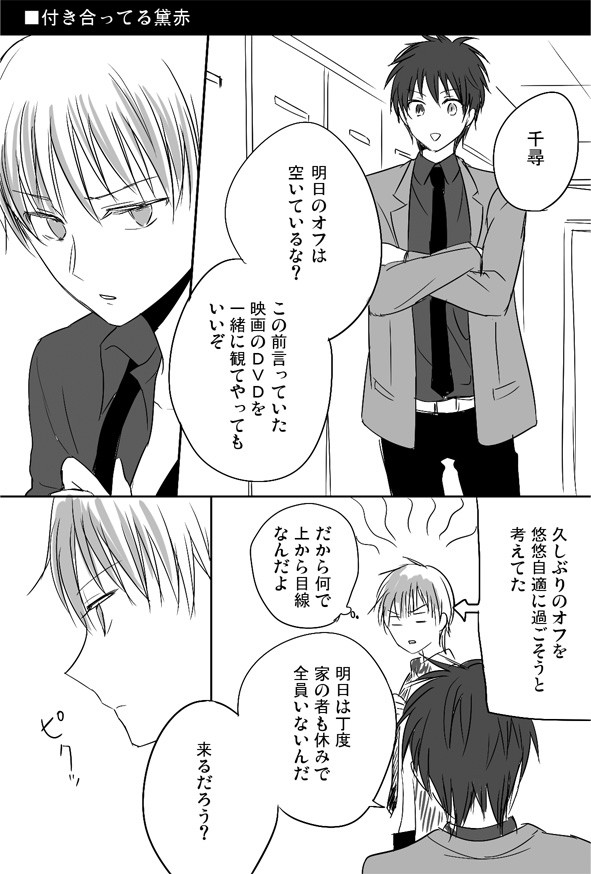 黛赤いろいろ
