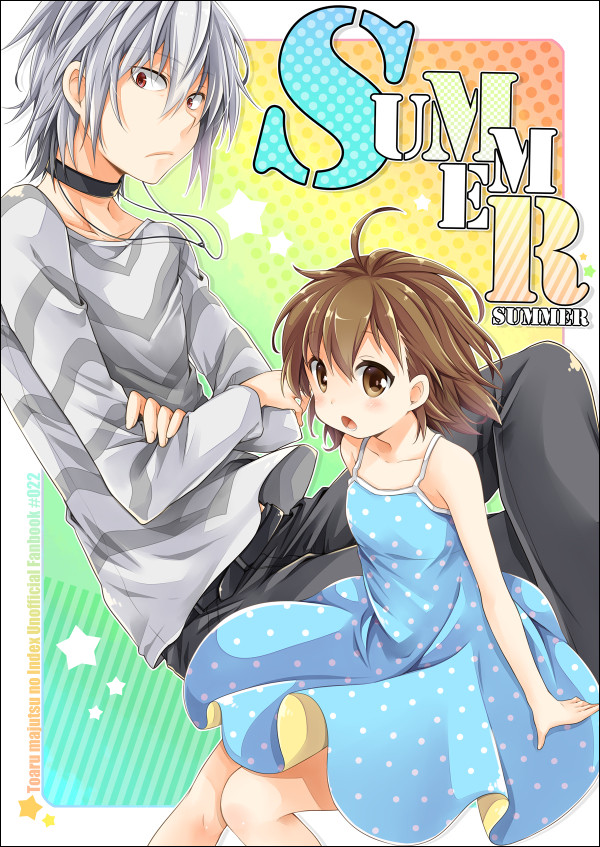 【C88】通行止め【新刊】
