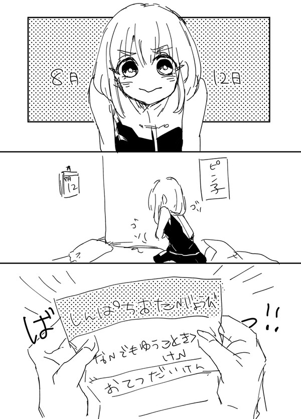 誕生日おめでとうございました！