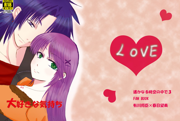 夏コミ新刊サンプル
