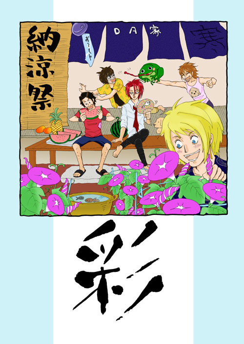 【C88新刊】彩-irodori- （DAファミリーギャグ）
