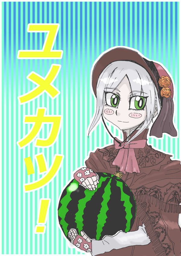 コミックマーケット88