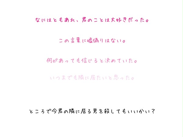 ねとられる