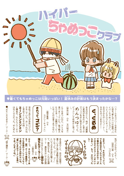 【夏コミ新刊】90年代なかよしオンリーイベント風パンフレット