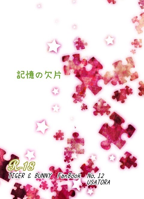 夏コミ委託のお知らせ