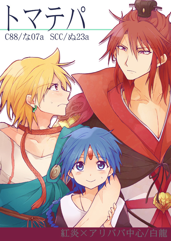 C88/SCC関西 ポスターとご案内