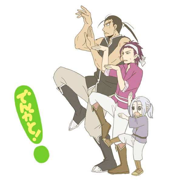でんかと!
