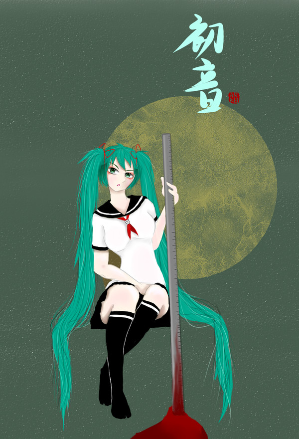 MIKU不良ver！