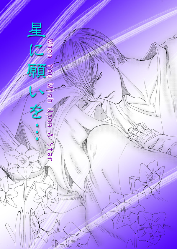【三吉夏コミ新刊】星に願いを…【サンプル】