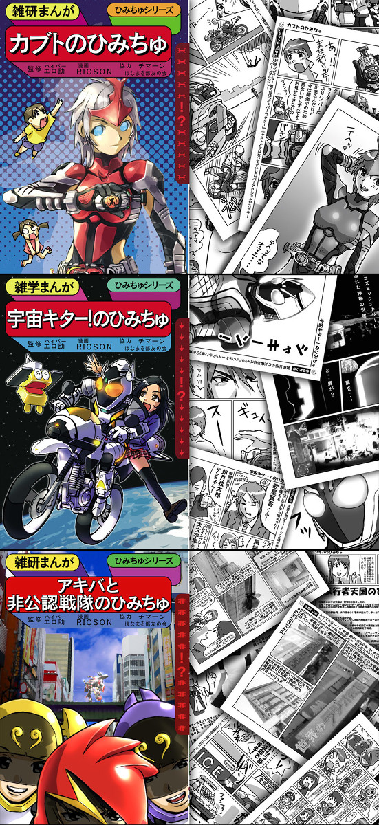 【Ｃ８８告知】・・・の前に今更ながらの初期三部作(特撮編)