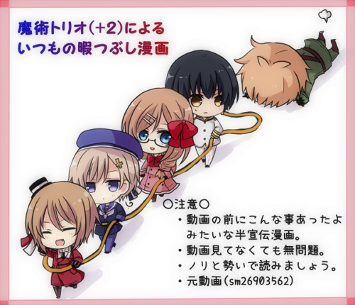 魔術トリオ(+2)によるいつもの暇つぶし漫画