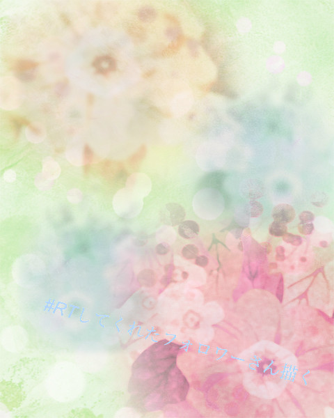 #イメージでRTしてくれたフォロワーさん描く
