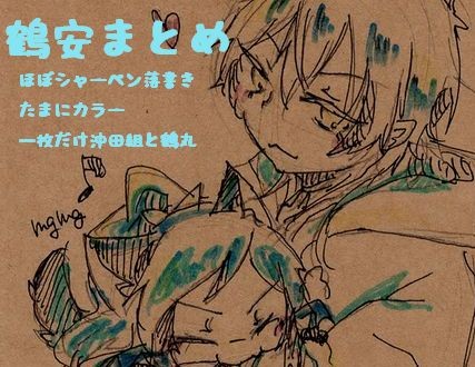 【鶴安】落書きシャーペン絵+α