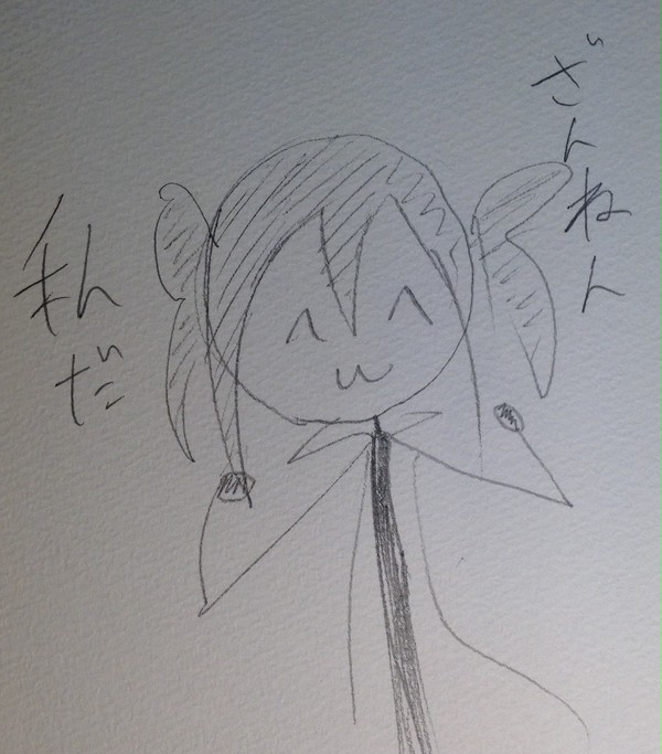 おめでとう！